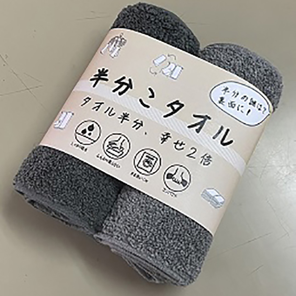 JOGAN日本成願毛巾 半分系列 擦手巾2入組 灰(灰+炭灰)